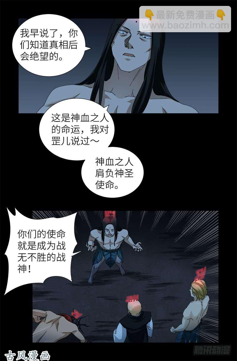 第396话 神圣使命15