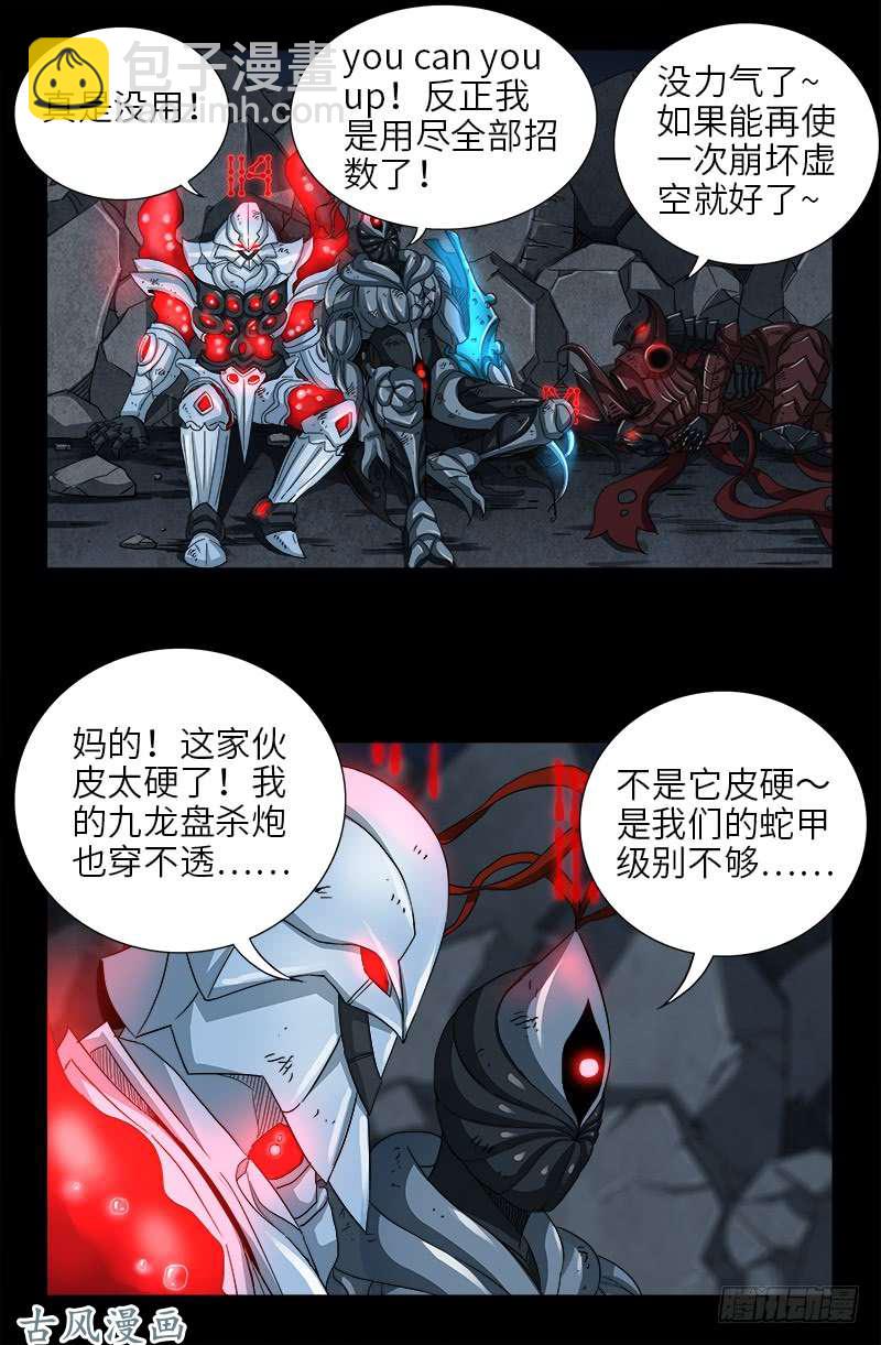第396话 神圣使命2