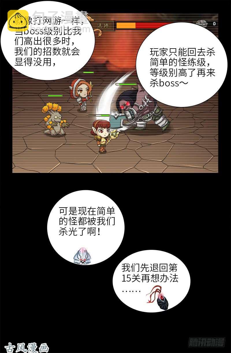 第396话 神圣使命3