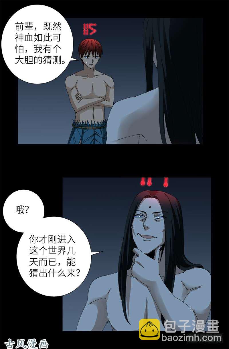 第396话 神圣使命5