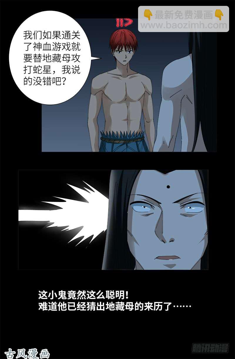 第396话 神圣使命6