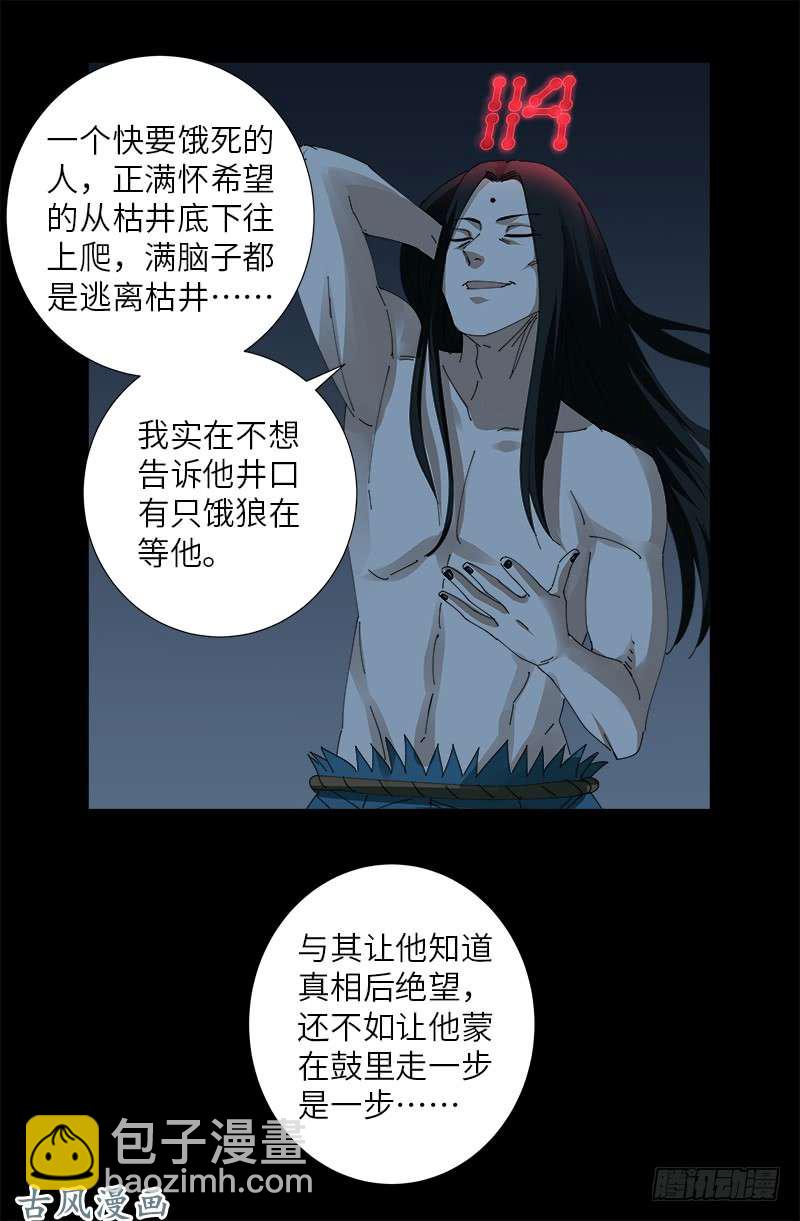 第396话 神圣使命8