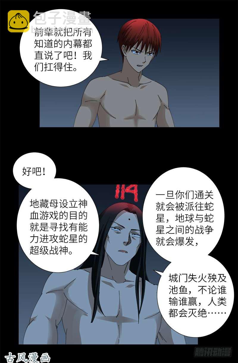 第396话 神圣使命9