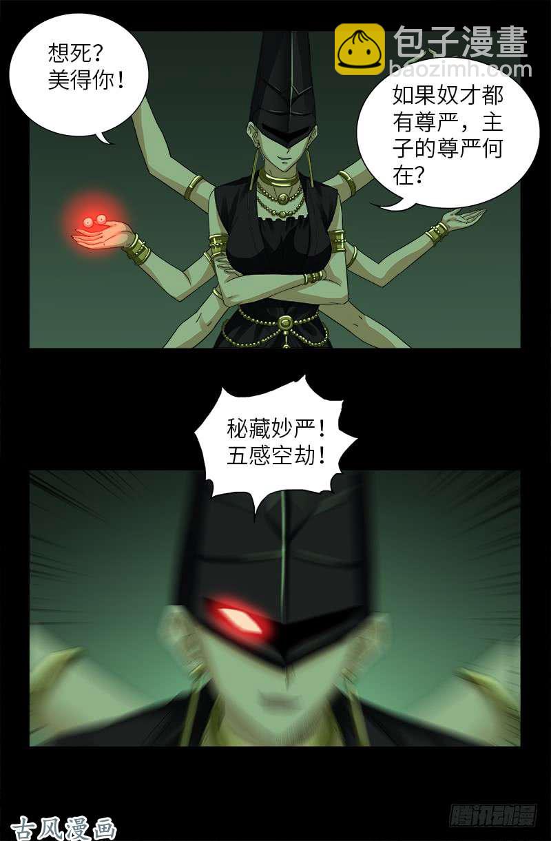 第397话 奴隶的尊严11
