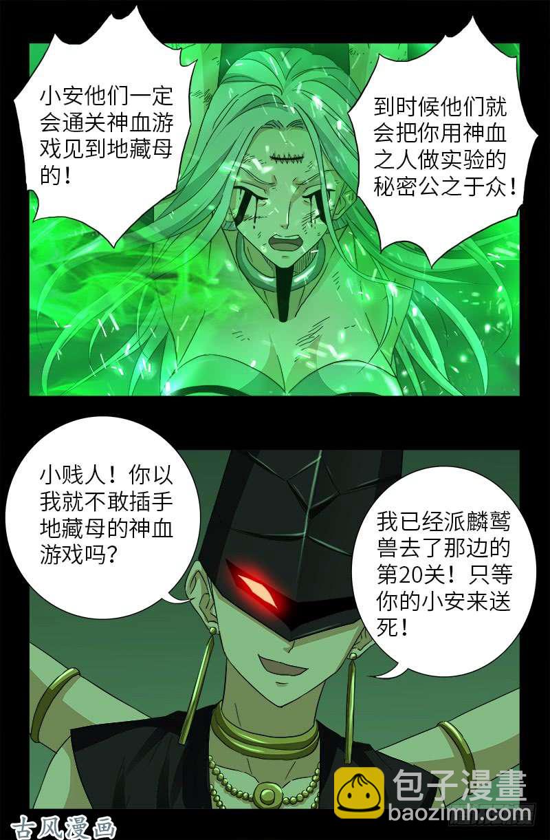 第397话 奴隶的尊严13