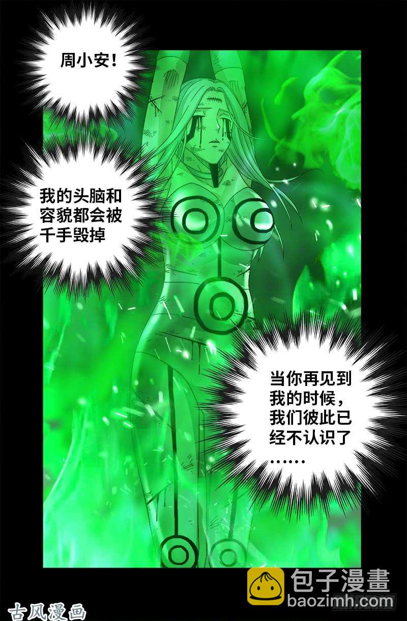 第397话 奴隶的尊严15