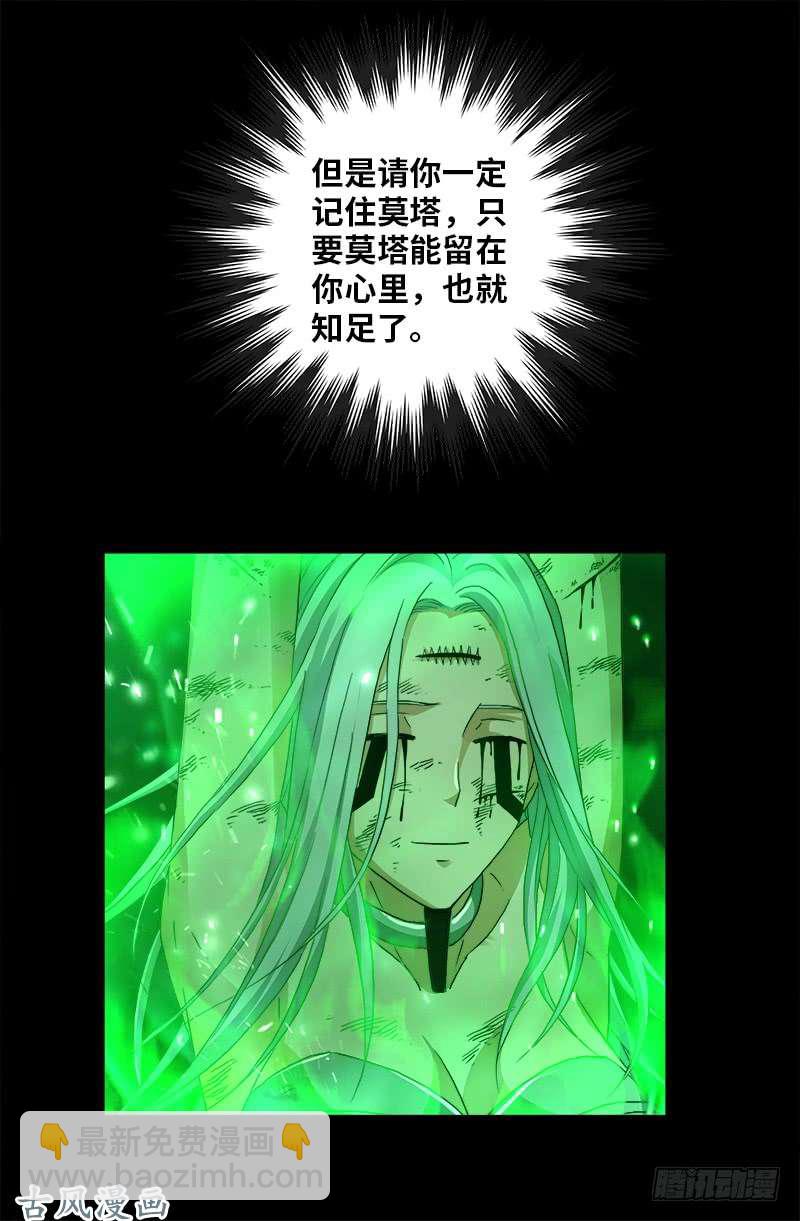 第397话 奴隶的尊严16
