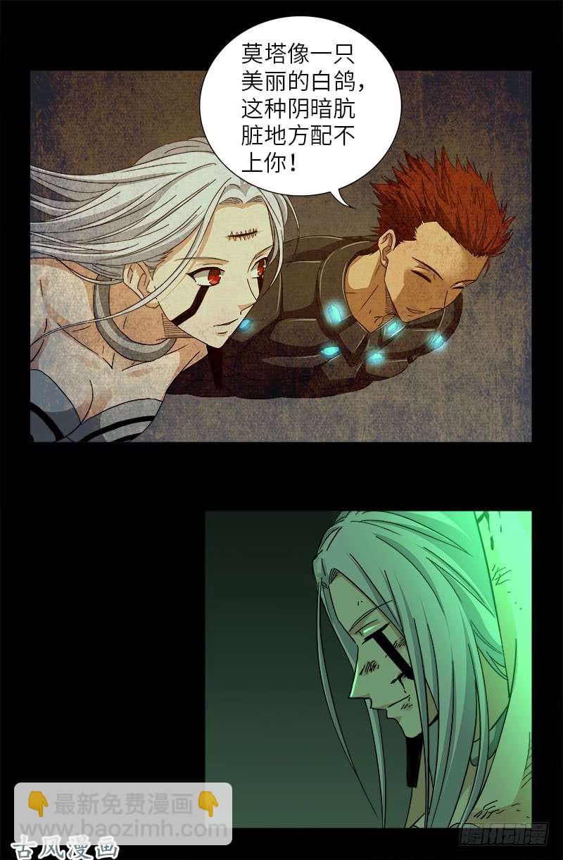 第397话 奴隶的尊严2