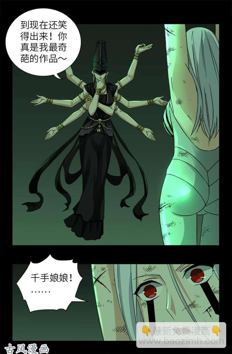 第397话 奴隶的尊严3
