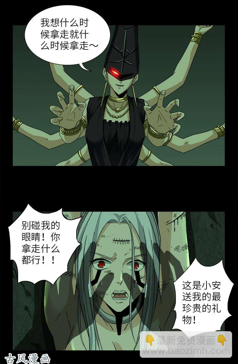 第397话 奴隶的尊严7