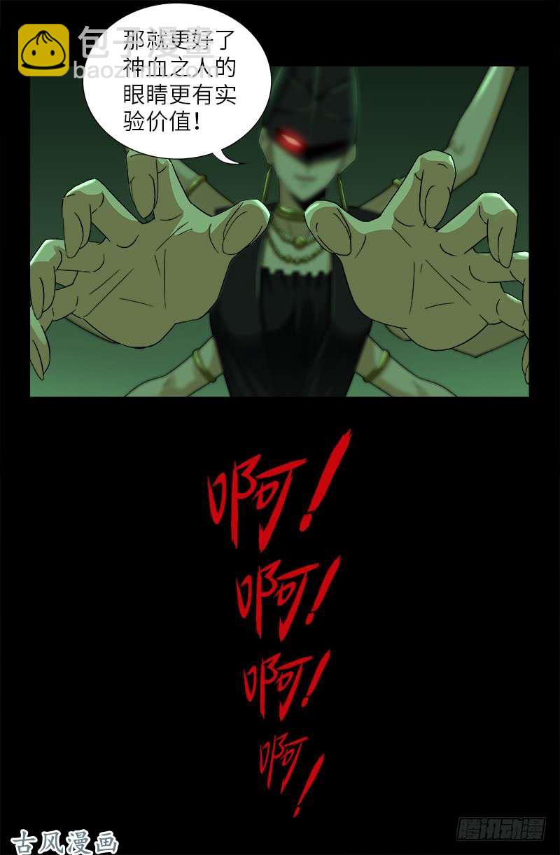 第397话 奴隶的尊严8