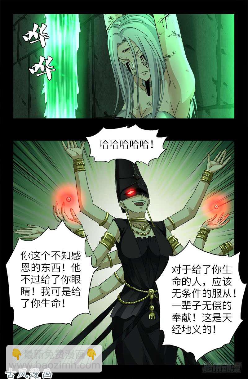 第397话 奴隶的尊严9