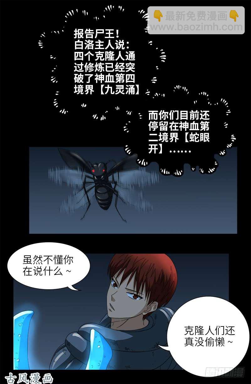 第399话 我最聪明了10