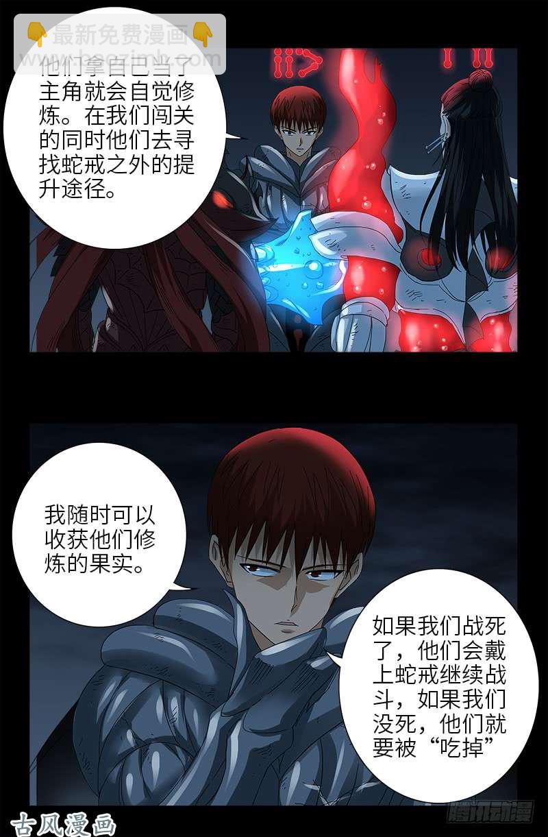 第399话 我最聪明了7