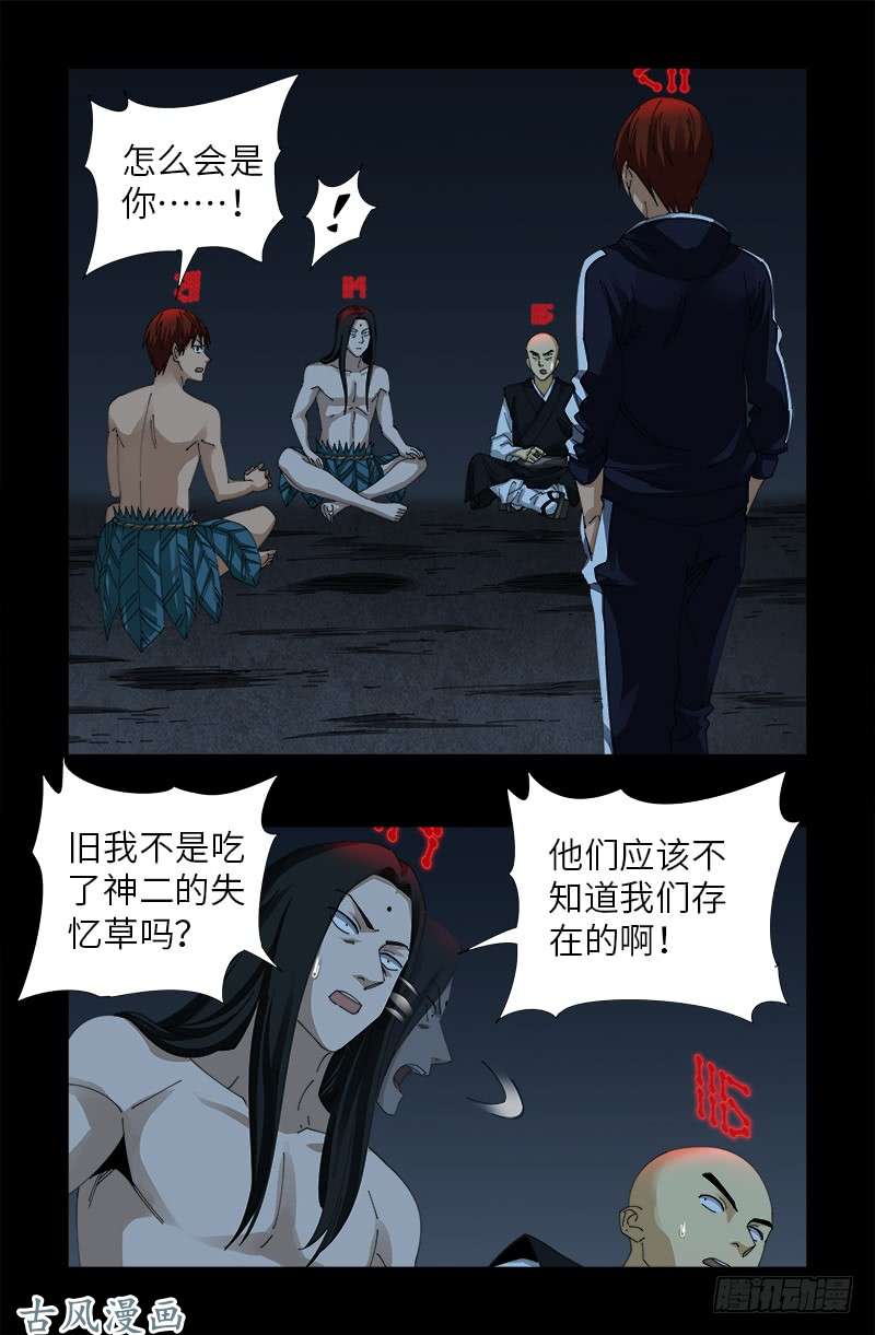第400话 吞噬的作用0