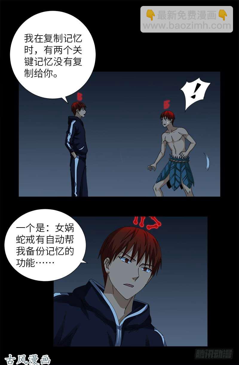 第400话 吞噬的作用1