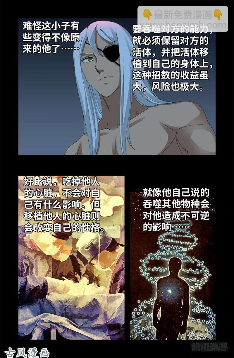 第400话 吞噬的作用10