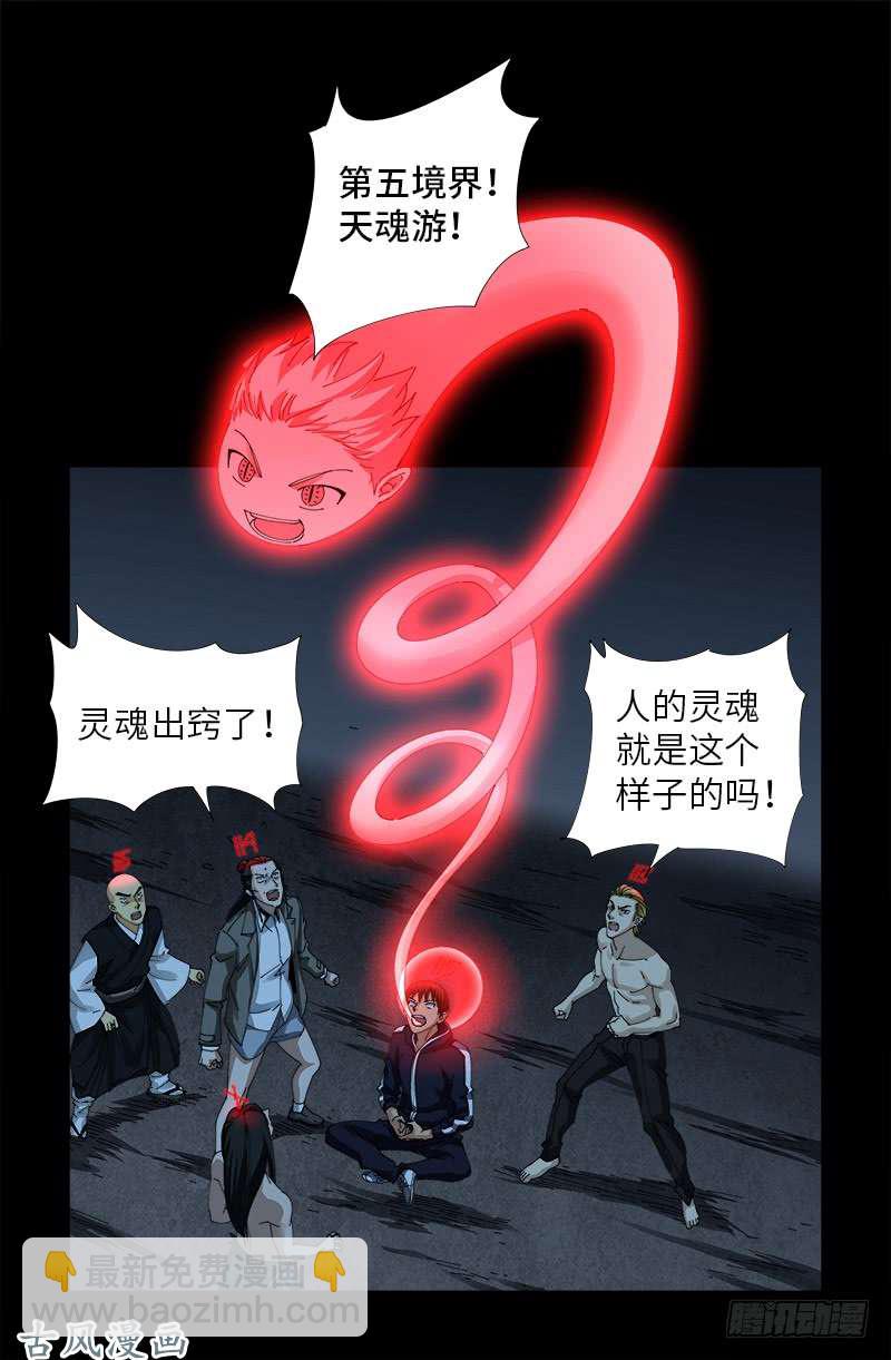 第400话 吞噬的作用12