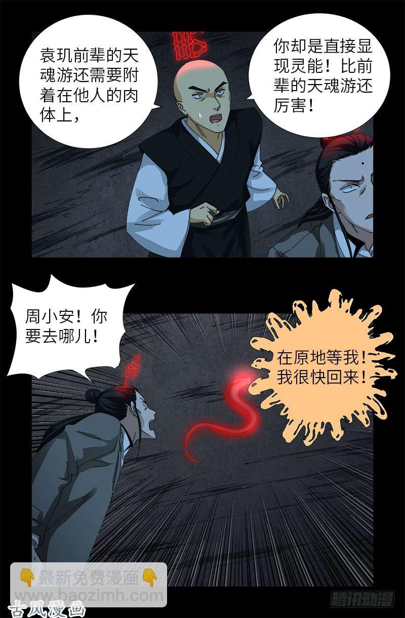 第400话 吞噬的作用14