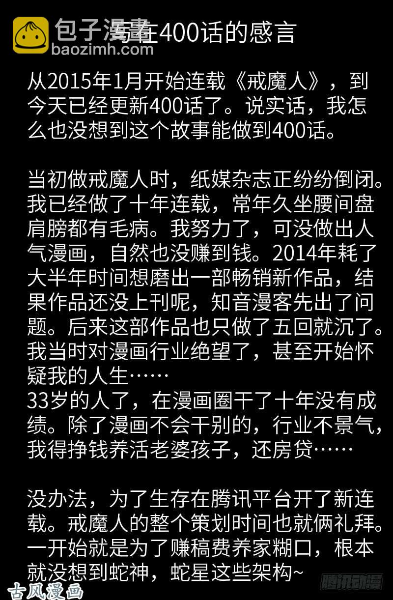 第400话 吞噬的作用16