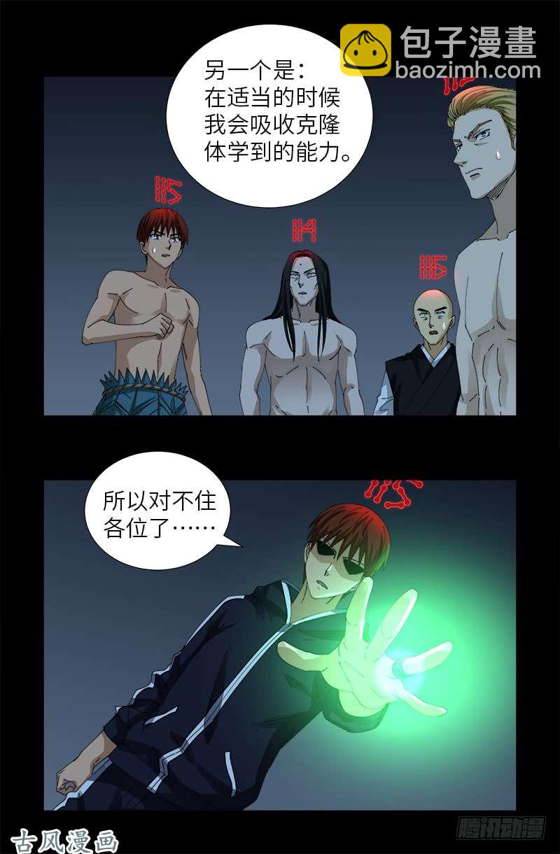 第400话 吞噬的作用2
