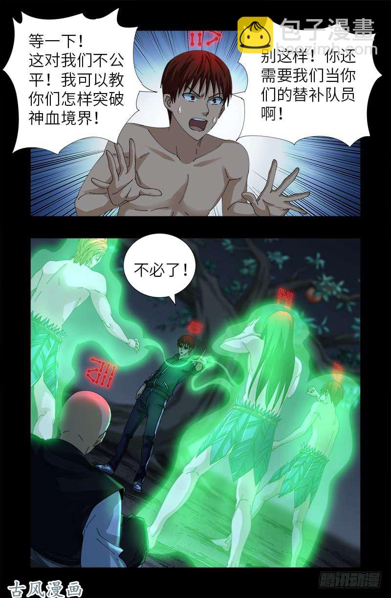 第400话 吞噬的作用3
