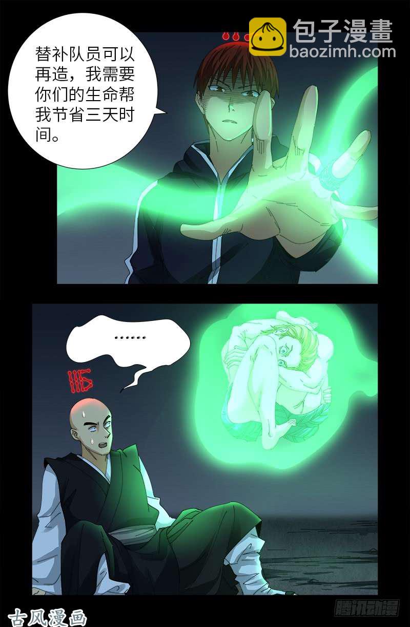 第400话 吞噬的作用4
