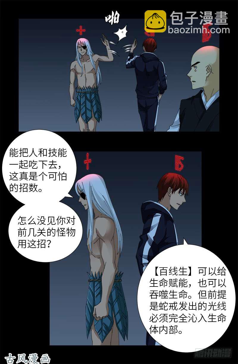 第400话 吞噬的作用7
