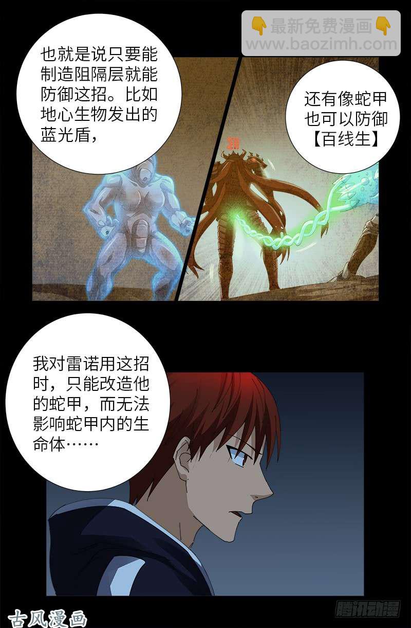 第400话 吞噬的作用8