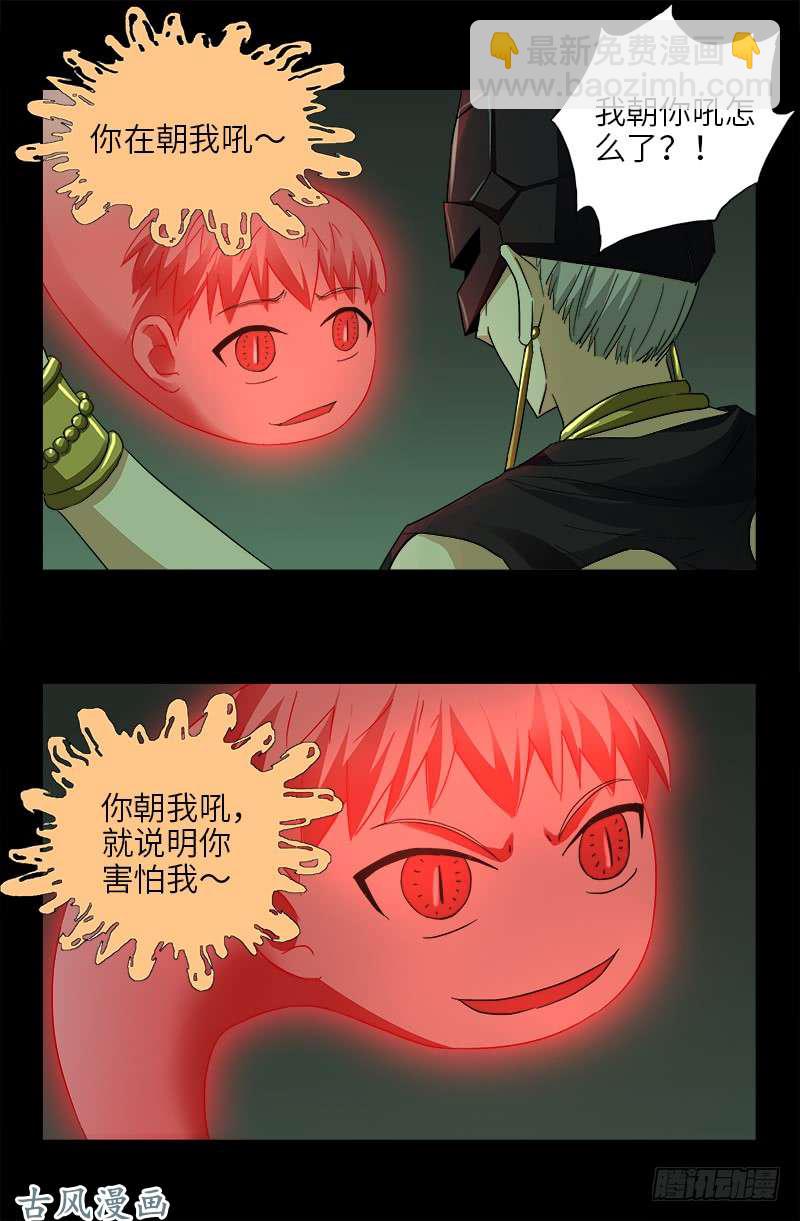 第401话 莫塔不哭9