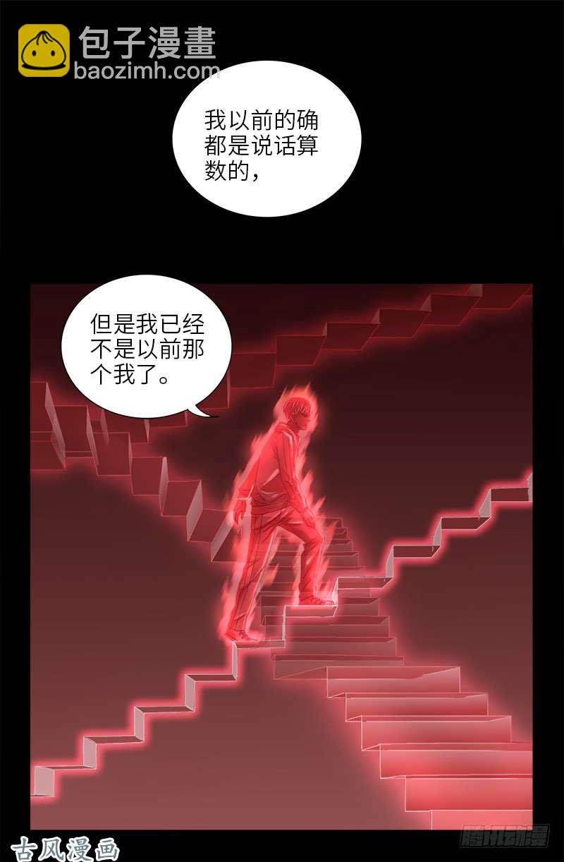 第403话 通往真相的阶梯16