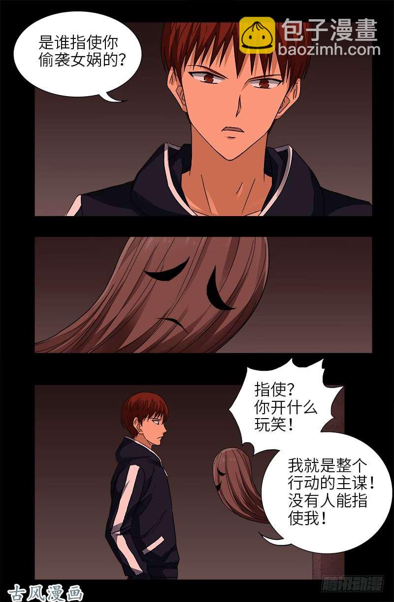 第403话 通往真相的阶梯3