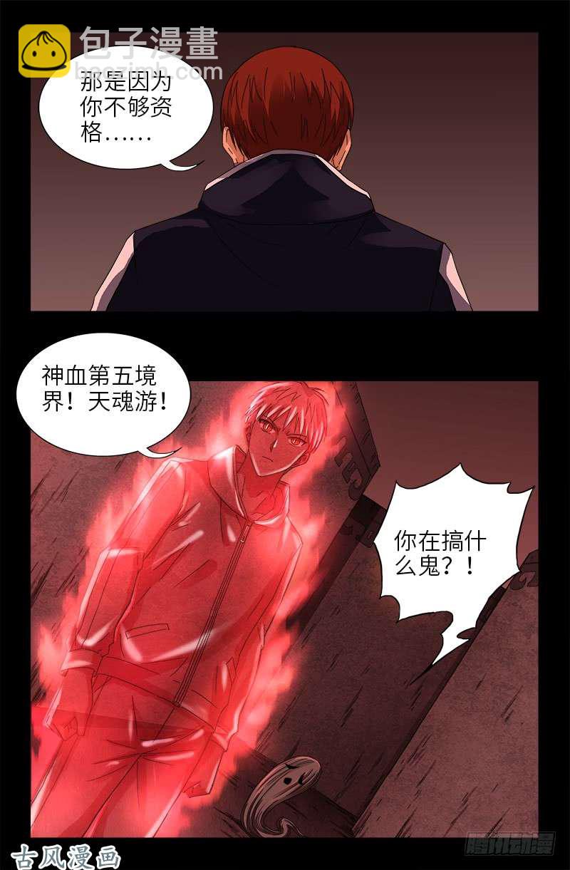 第403话 通往真相的阶梯6
