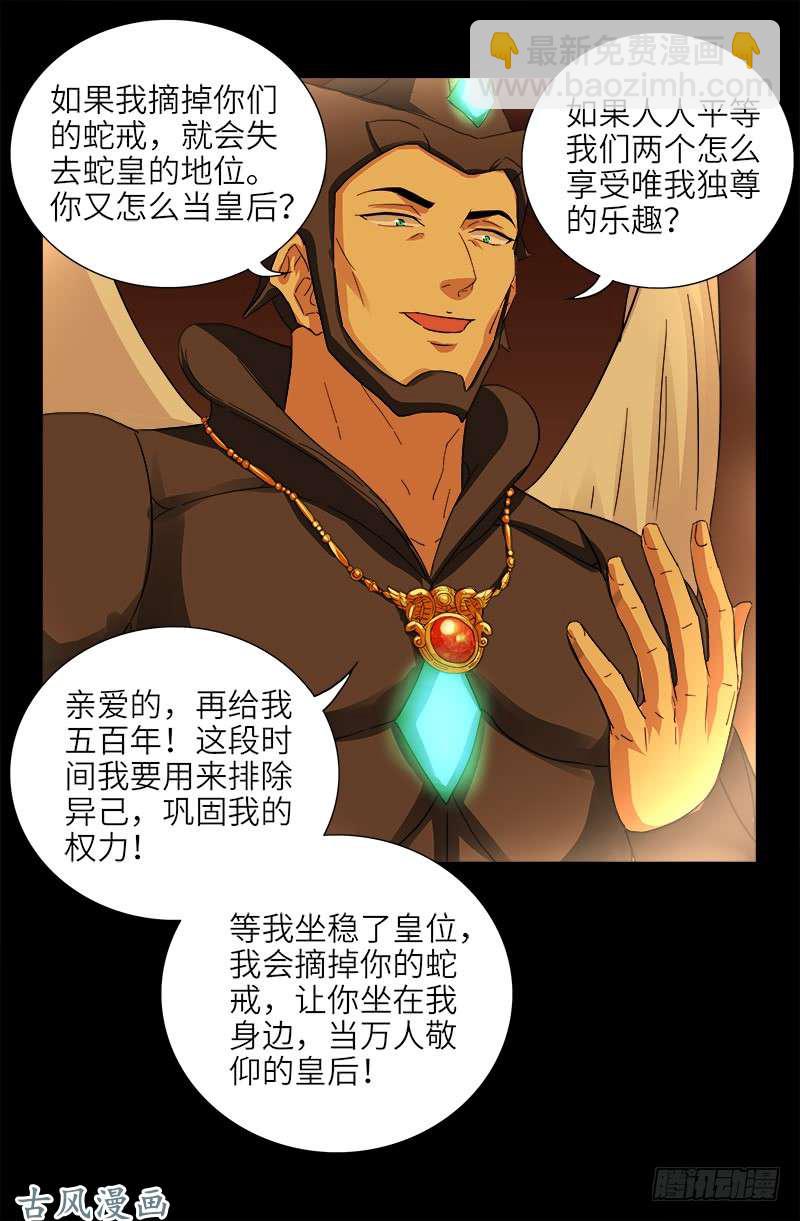 第405话 箱子里的记忆8