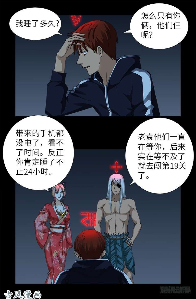 第406话 你误会了哈0