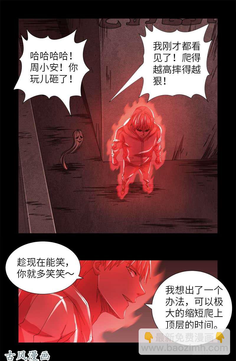 第406话 你误会了哈10