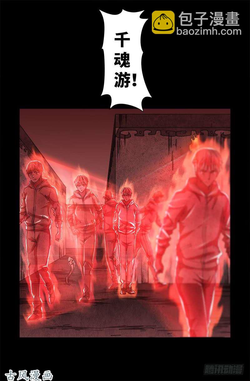 第406话 你误会了哈11