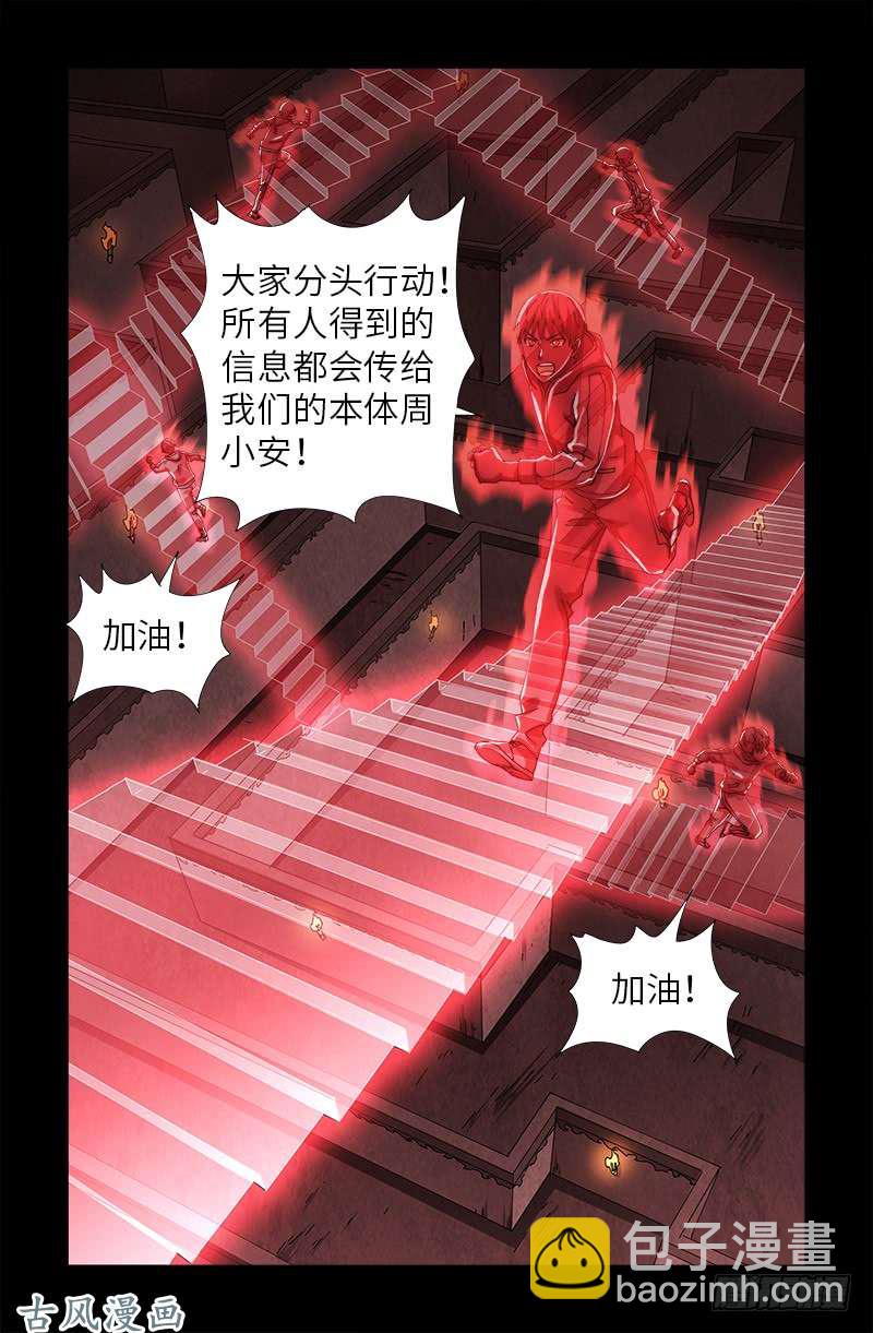 第406话 你误会了哈12