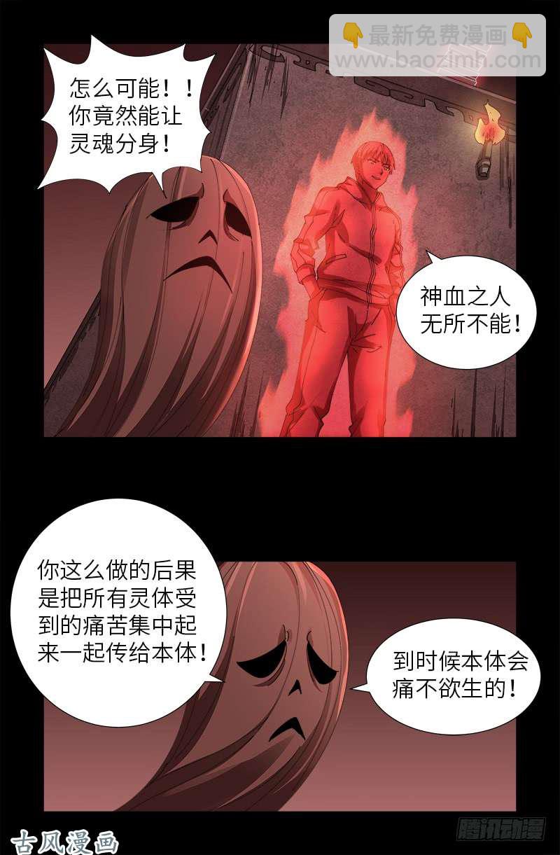 第406话 你误会了哈13