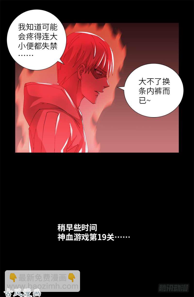 第406话 你误会了哈14