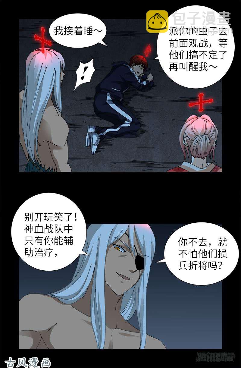 第406话 你误会了哈2