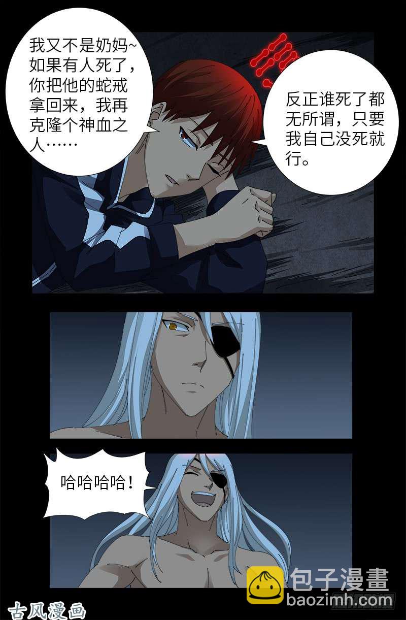 第406话 你误会了哈3
