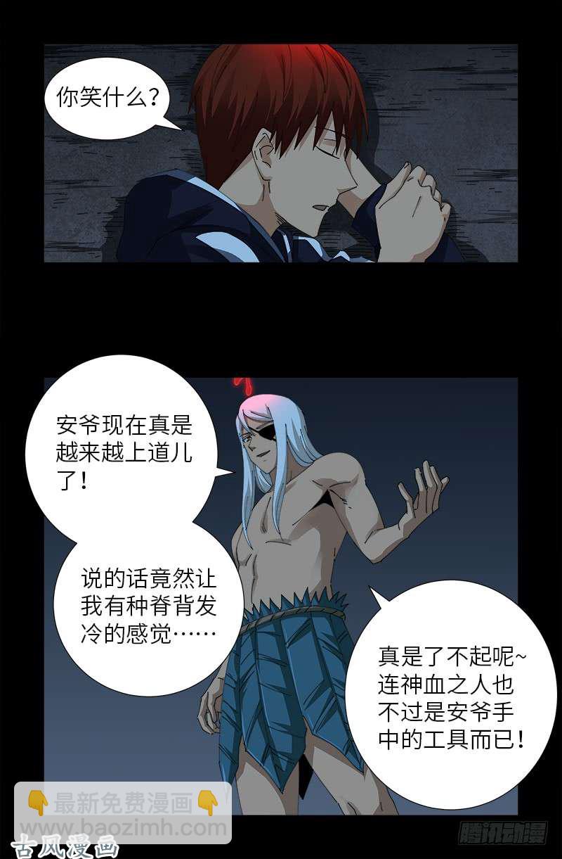 第406话 你误会了哈4