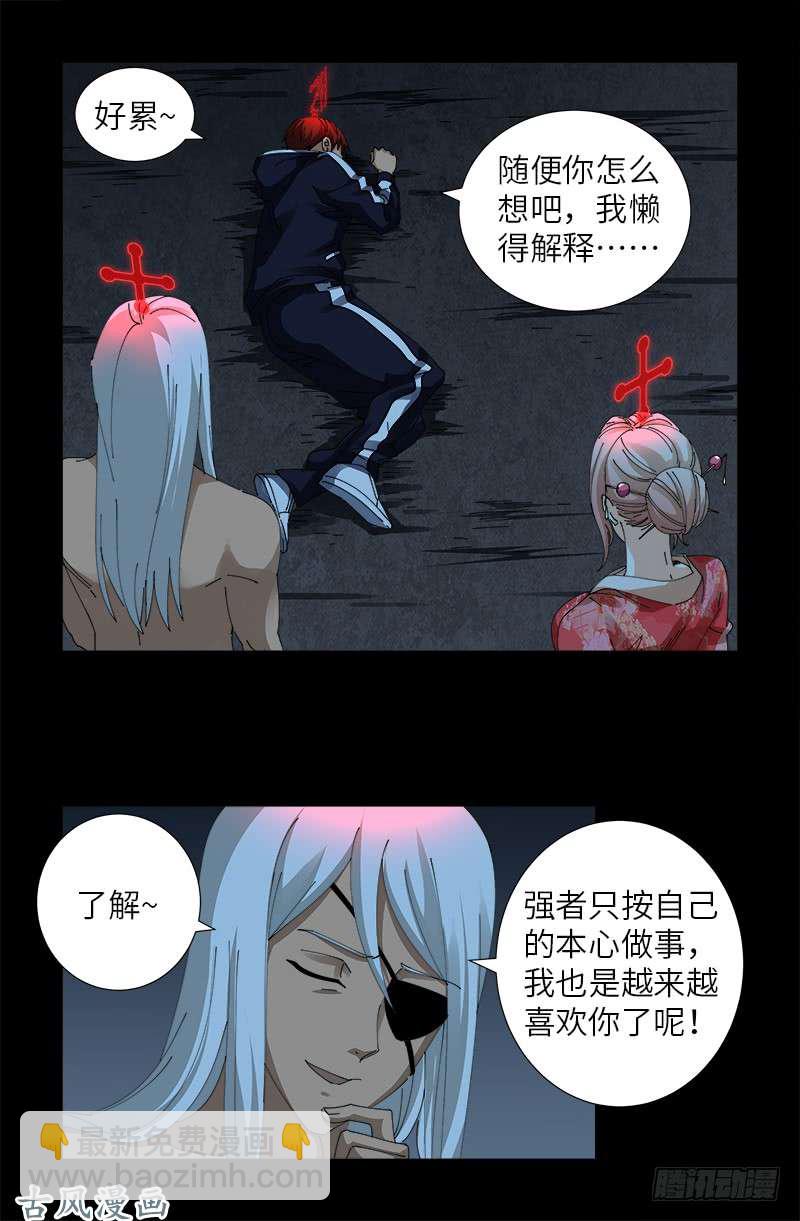 第406话 你误会了哈5