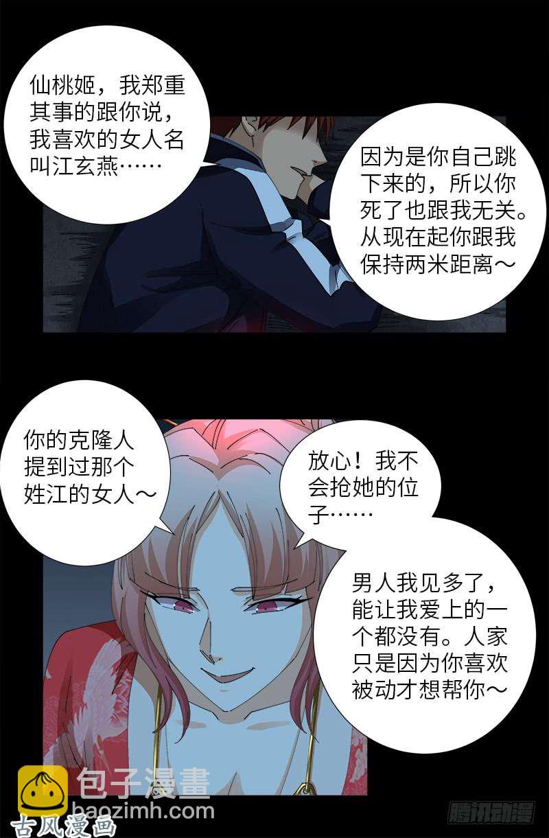 第406话 你误会了哈7