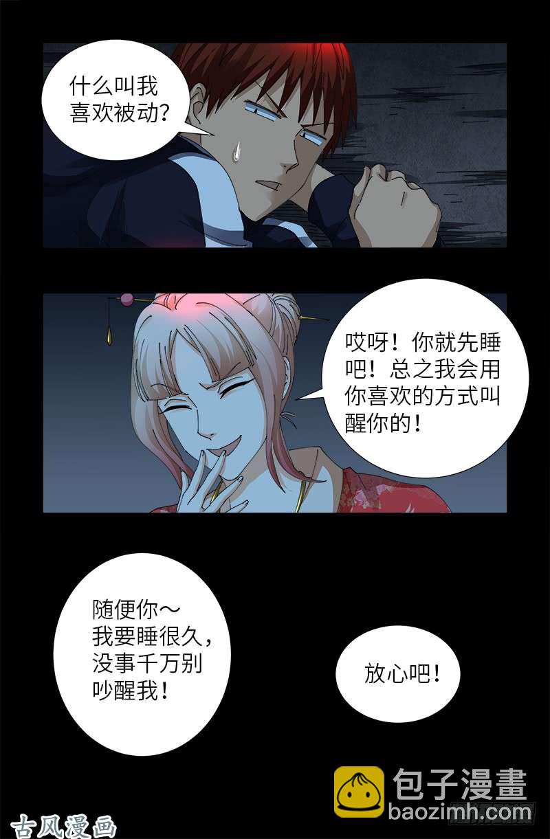 第406话 你误会了哈8