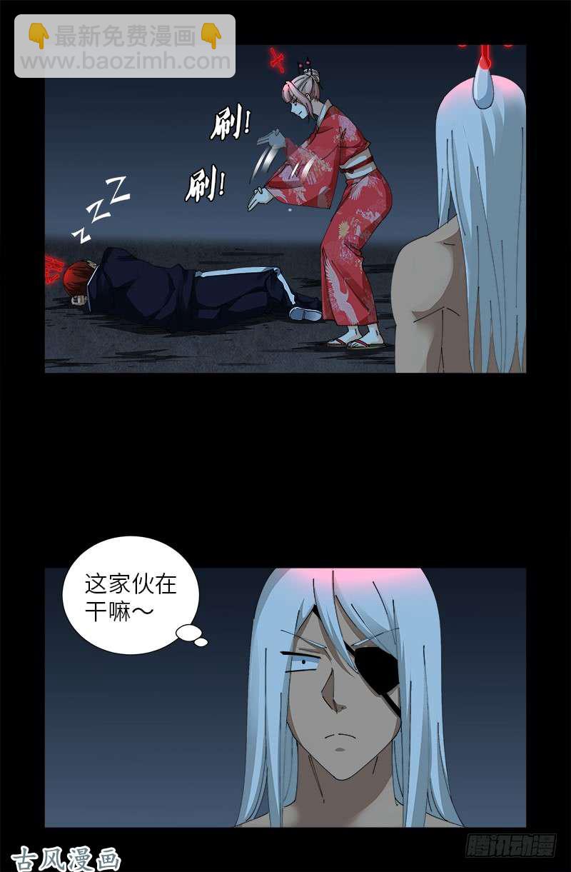 第406话 你误会了哈9