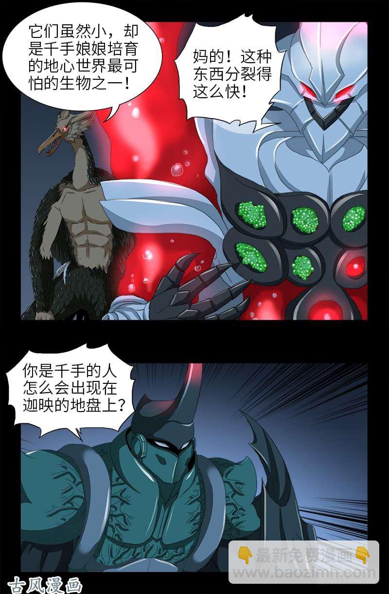 第407话 时空通道13