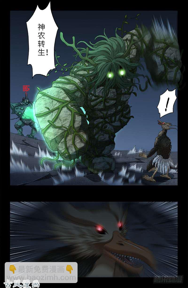 第407话 时空通道3