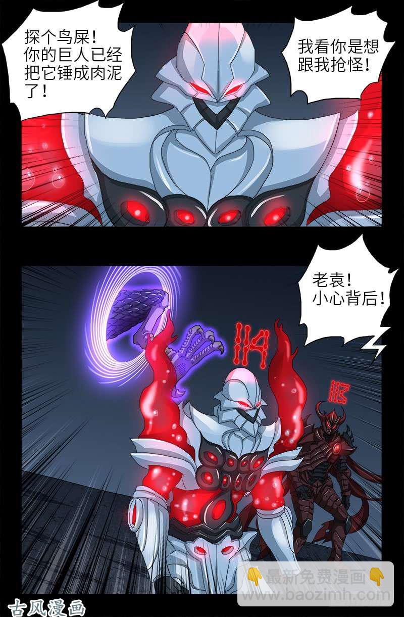 第407话 时空通道6